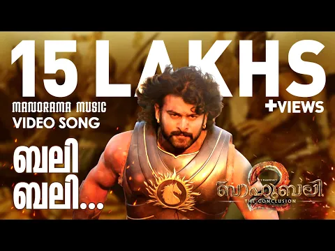 Download MP3 Bali Bali Baahubali | 4K Video | Baahubali 2: The Conclusion | Prabhas | Anushka | S S Rajamouli