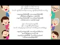 Karen new song 2022 ( home sweet home) by Chaw Su and Blay Blot Htoo - Karaoke