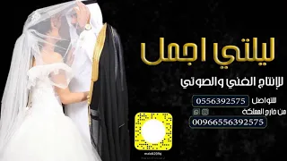 اغنية تفضلو علي العشاء بدون حقوق مجانيه دندنها