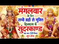 Download Lagu मंगलवार के दिन सभी ग्रहों से मुक्ति दिलाएगा ये #सुंदरकाण्ड पाठ मात्र 30 मिनट सुन लेना ~ #sundarkand