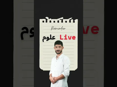 على قناة اليوتوب