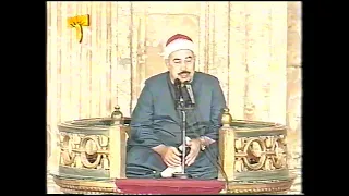 الشيخ  الطبلاوي تلاوة كاملة من اول سورة  فصلت عام                                              دندنها