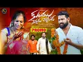 Download Lagu E KULAM NEVADU PETINEDDE LOVE FAILURE SONG | PROMO |  4K  | HANMANTH YADAV | RADHIKA TUNES