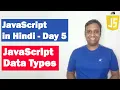 JavaScript Data Types Step by step JavaScript in Hindi Day5