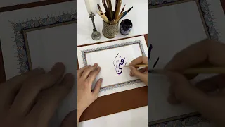 اسم غنى بخط الديواني                 الخط الديواني  الخط العربي               خط                دندنها