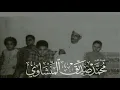 Download Lagu Shaykh Muhammad Siddiq Al Minshawi surah hashr 21-24 الشيخ محمد صديق المنشاوي