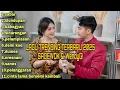 Download Lagu SABAR SADEWOK , WendyG! FULL ALBUM TERBARU 2025