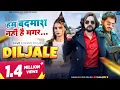 Download Lagu Dil Jale (Official Video) : Kay D | Narender Bhagana | Vaishali | Sanket | Haryanvi Songs