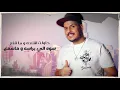 جعفر الغزال - غرته الدنيا (حصرياً) | 2019