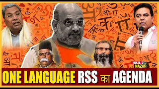 One Language RSS क Agenda KHAAS NAZAR With Mushahid Hussain 
