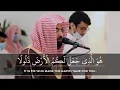(Salat Al-Kusuf) Nasser Al-Qatami - Al-Waqiah \u0026 Al-Mulk I Amazing \u0026 Emotional Recitation