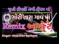 Download Lagu Gori Tara Gau maa aayo re// old is gold 🥇 timli remix ,_ jasvant rathava 2021 ni stylish ma remix