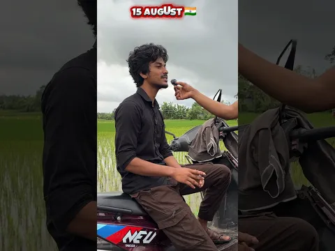 স্বাধীনতা ভাইরাল ভিডিও 🇮🇳😁। #short #ytshort