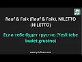 Rauf & Faik - Если тебе будет грустно (Yesli tebe budet grustno) Lyrics English