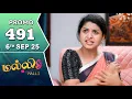 Download Lagu Malli Serial | Episode 491 Promo | 6th Sep 25 | Nikitha | Vijay | Saregama TV Shows Tamil