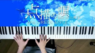 Download Song of Sketch[Tenbyou no Uta] - Mrs. GREEN APPLE (Piano Cover) / 深根 MP3