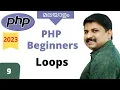 PHP Malayalam Tutorial - Loops