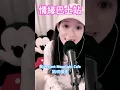 Download Lagu 《情緣巴士站》 譚詠麟 #翻唱 Cantonese Cover | Live Performance | 90s Love Song Vibes