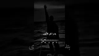 حمزه نمره انا الطيب عامل قاسي وجوايا مفيش قسوه وشراني لكن من جوه واحداني وياما صرخت اه ياني 