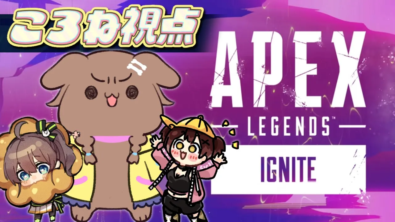 【#突発ホロライブ】ころね支店【APEX】