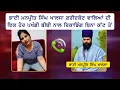 Download Lagu ਭਾਈ ਮਨਪ੍ਰੀਤ ਸਿੰਘ ਖਾਲਸਾ ਫ਼ਰੀਦਕੋਟ ਵਾਲਿਆਂ ਦੀ ਇਕ ਹੋਰ ਪਖੰਡੀ ਬੀਬੀ ਨਾਲ ਕਾਲ ਤੇ ਗੱਲ ਬਾਤ