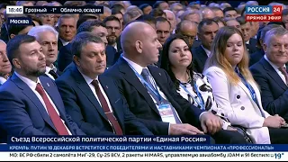 Медведев: «Единая Россия» сделает всё, чтобы на выборах президента РФ победил Путин