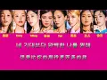 Download Lagu [中韓認聲歌詞] 少女时代 (SNSD) - 'Villain' (中字)