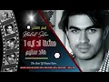 خالد سليم | عشنا اد ايه 1