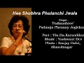 Download Lagu Sarvaswa Tujala Vahuni Padmaja Phenany Joglekar