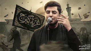 غربة گبرچ   مسلم الوائلي   استشهاد السيدة زينب  ع        ه  دندنها