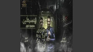 صفقات من البحر باستك   مهرجان المتسيطين استديو مزيكا دندنها