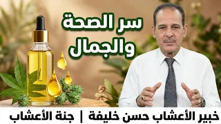 فوائد زيت الخروع للشعر والبشرة والصحة كل ما تحتاج معرفته مــع خـبـيـر الأعشاب حسن خليفه