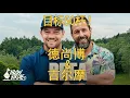 Download Lagu 《高尔夫球也疯狂2》男主和德尚博，挑战球场50杆记录！