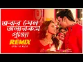 Lagu Ebar Jeno Onno Rokom Pujo Remix | Subha Ka Muzik | Durga Puja Special Remix | Dance | Dj Remix