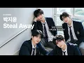 박지윤 - Steal Away (1998) I 아이돌버전 COVER