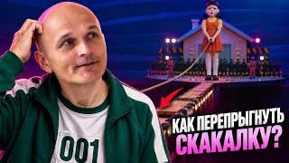 Как рассчитать идеальный прыжок? Решаем №17 ЕГЭ по «Игре в кальмара»
