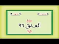 Surah 96 Chapter 96  Al Alaq Quran with Urdu Hindi Translation