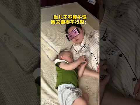 في الساعة الثانية ليلًا، تظاهرت الأم بالنوم، لكن طفلها اكتشف حيلتها! 😂📱🤯!! #shorts