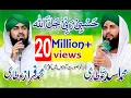 Download Lagu Hasbi Rabbi Jallallah | حسبی ربی جل اللہ مافی قلبی | Asad Raza Attari | Faraz Attari