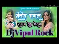 Download Lagu Santosh Pagal #Navratri Full #Hard Faadu Bass Mix By DjVipul Rock Asnaw Bazar Bhadohi
