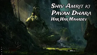 shiv amrit ki pavan dhara har har mahadev har har mahadev shambhu audio song songs shiv 