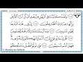 Download Lagu Juz 17 Tilawat al-Quran al-kareem (al-Hadr)