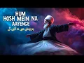 HUM HOSH MEIN NA AAYENGE | Farishton Se Keh Denge...| This Qawwali is PURE GOOSEBUMPS!