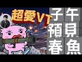 Eason VTuber V