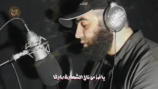              نشيد   يافوز من نال الشهادة صادق  مخلصا  دندنها