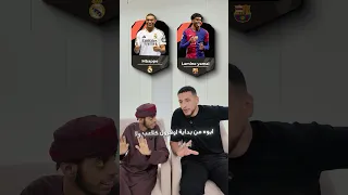 برشلونة ضد ريال مدريد موسم 2025 2026 