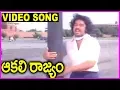 Download Lagu Aakali Rajyam - Super Hit Video Song - Kamal Hassan Birthday Special, Sridevi