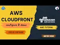 AWS Tutorial for Beginners Mastering AWS CloudFront and CDN with a Hands-On Lab