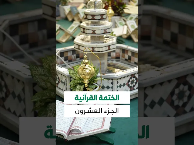 ⁣حقيبة المؤمن 