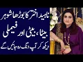 Download Lagu Naheed Akhtar biography 2024| age| family| father| mother| brother| husband